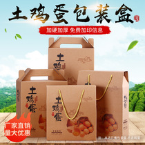 Earth egg packing box Kraft paper 30 pieces 50 pieces 60 pieces 100 pieces Gift box box gift box portable box Custom