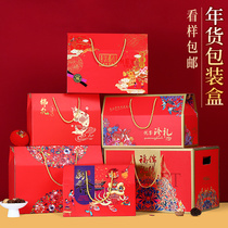 Universal Mid-Autumn Moon cake gift box packaging box empty box High-grade seafood specialty dried nuts Jujube gift box customization