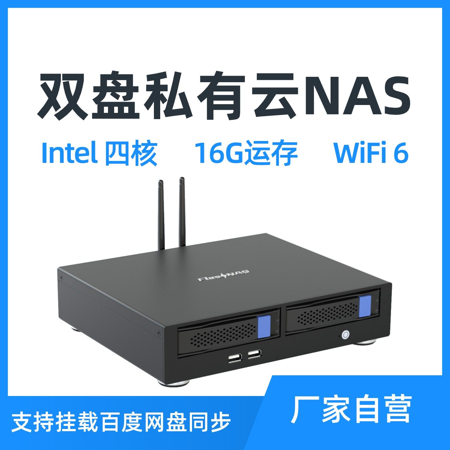 双盘个人云NAS网路储存阵列 远端下载云端备份 企业家用硬碟盒