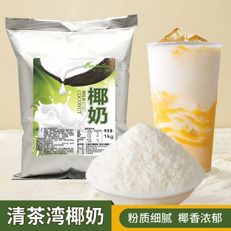 Tea Bay Coconut Milk Powder Instant Coconut Powder 1kg Bagged Coconut Milk Tea Tea Coconut Milk Tea Substituting Powder Raw Material