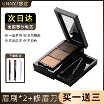 South Korea unny makeup spray moisturizing long-lasting makeup oil control waterproof not easy to take off makeup male and female official