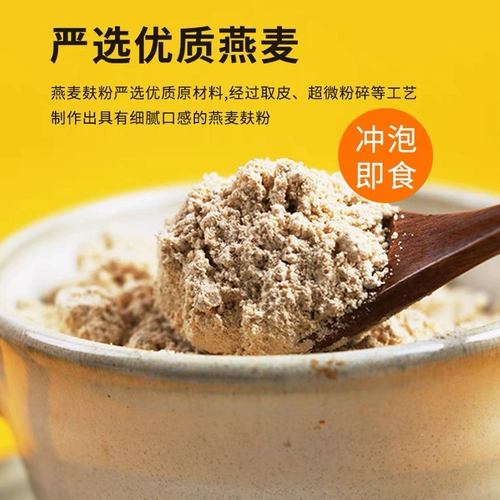 Порошок овсяных отрубей, готовый к употреблению, без приготовления оригинального вкусового пакета пивоваренный пивоваренный напиток.