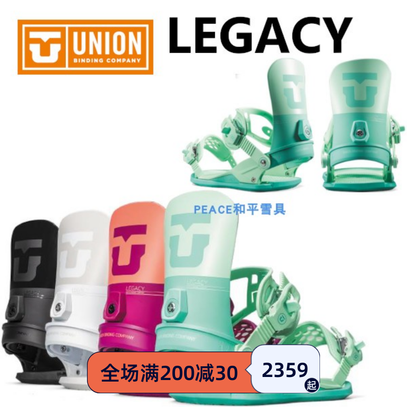 22-23 UNION LEGACY women's flat flower binding freestyle freestyle snowboard