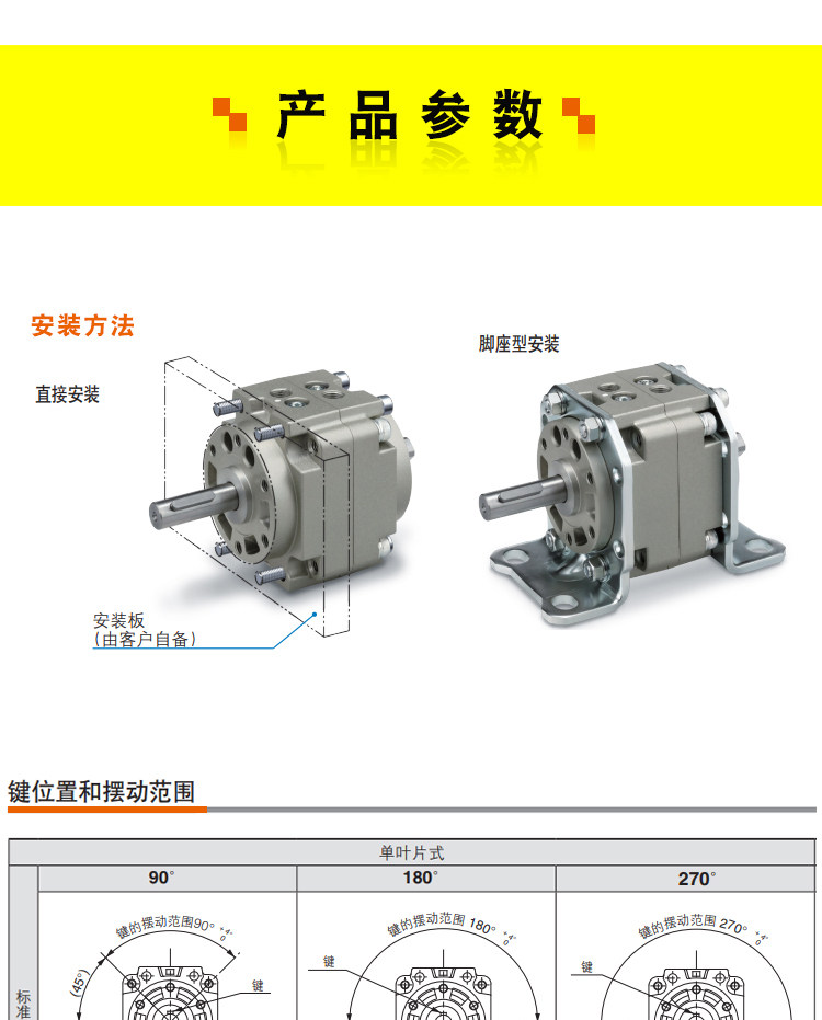 Цилиндр 顺荣气动叶片式摆动旋转气缸crb1bw80/63/50-90s-180s-270smc款式 Shun wing