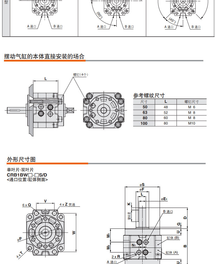 Цилиндр 顺荣气动叶片式摆动旋转气缸crb1bw80/63/50-90s-180s-270smc款式 Shun wing
