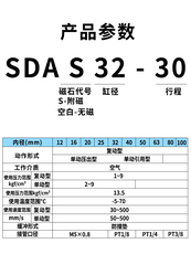 Цилиндр 星辰气动sdas20/25-5-10-15-20-25-30-35-40-45-50-60-75带磁气缸 Star