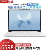 Lenovo Lenovo YOGA Pro13S Haoyue White 21 i5 ultra thin 2 5K notebook computer 13 3 inch