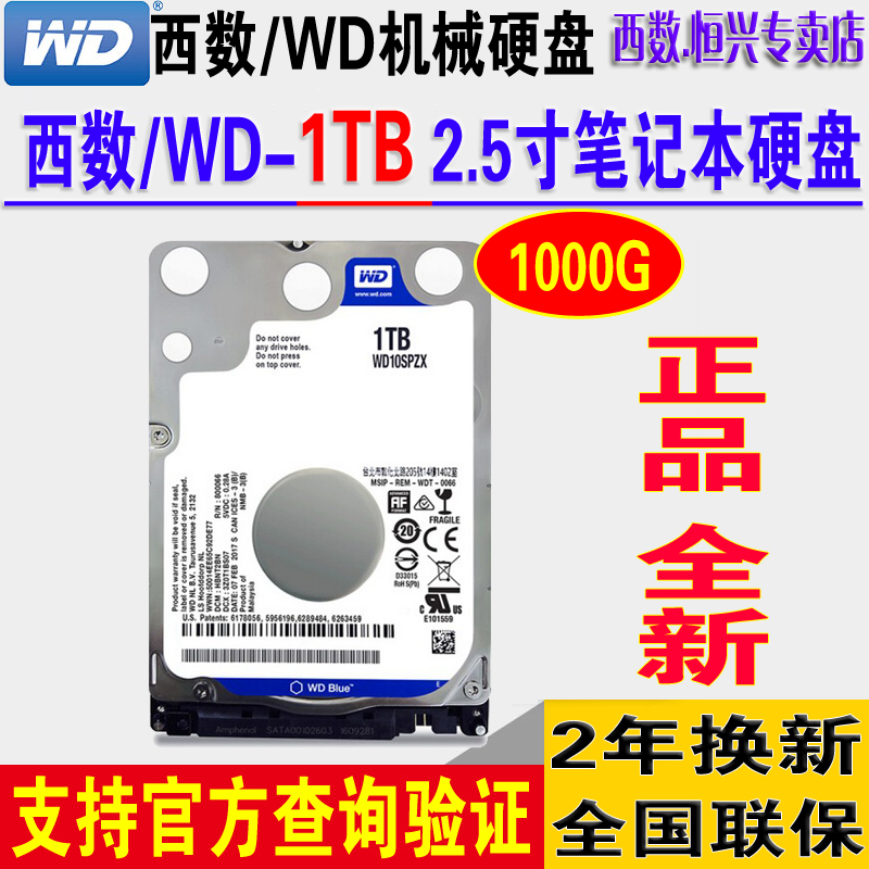 WD Western Digital WD10SPZXWestern blue disc pen electric hard disc 1TB 1000G SATA serial port 128M