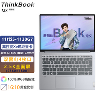 ThinkPad Thinkbook 13X i5 i7 core 21 edition thin touch screen 13S laptop