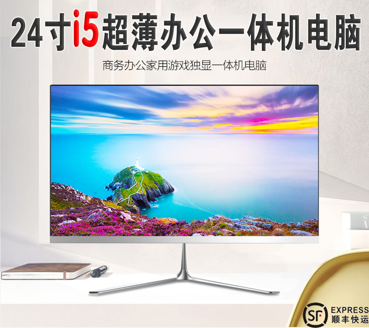 Assembly of ultra-thin 24-inch i3i5 quad-core nine-generation six-core 8G independent display card games office customer service AllDIY computers