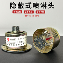 Hotel hidden sprinkler head 68 degree set K80 fire sprinkler head concealed ceiling decoration concealed sprinkler head