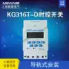 CHINT KG316T-D electronic timer microcomputer time controller 220v rail installation