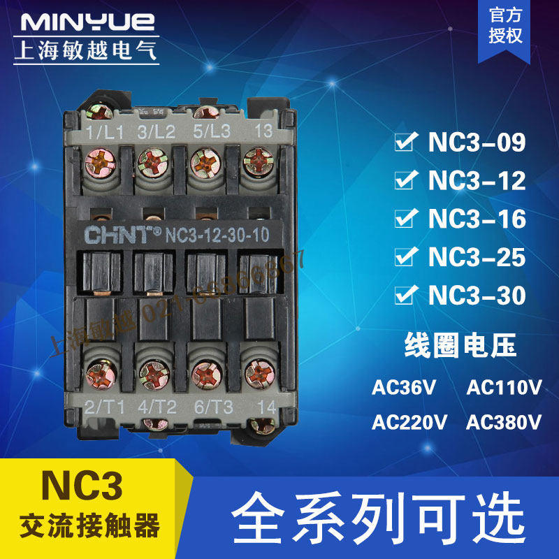 Zhengtai AC contactor nc3 (CJ46) -09 12 12 30 30 45 65 80 36V110V220V380V