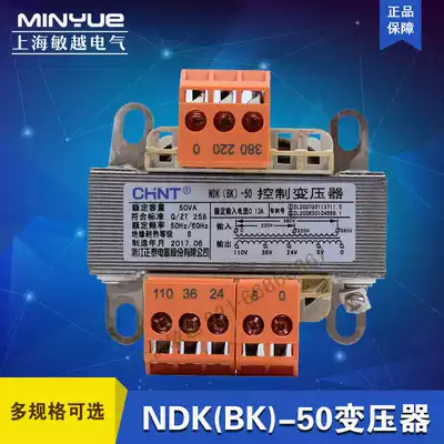 Chint transformer NDK-50VA 380 220 110 36 24 12 6 hundred percent