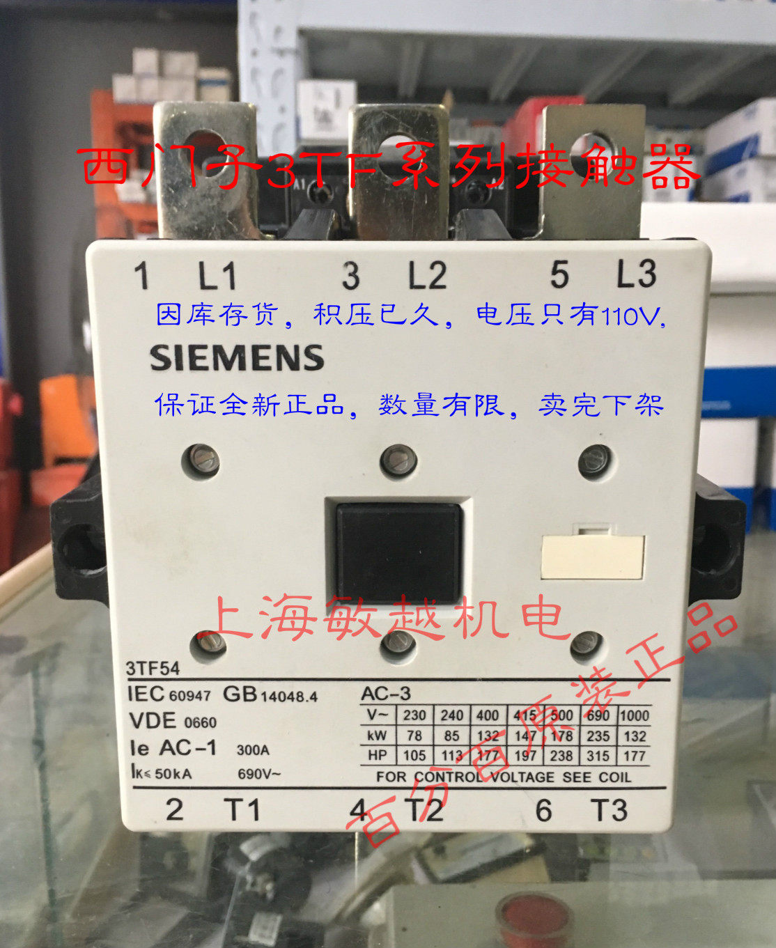 Siemens original assembly contactor 3TF 3TF48 3TF48 3TF51 3TF53 3TF54 110V