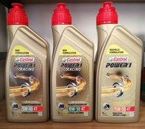 BMW BMW Waterbird Motorcycle Full synthetic oil Castrol POWER1 RACING 5W-40
