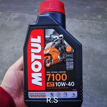 New new version of French original Motte 7100 10w-40 1L ester fully synthetic motorcycle oil Raytheon