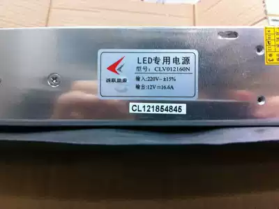12V16 6A Chenglian 200W regulated LED lamps special power supply CLVO12160N warranty for two years