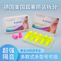Earplugs Soundproofing Imported Super Noise-Noise Noise Reduction Sleep Student Dorm Room Special Sleeping Anti-Noisy
