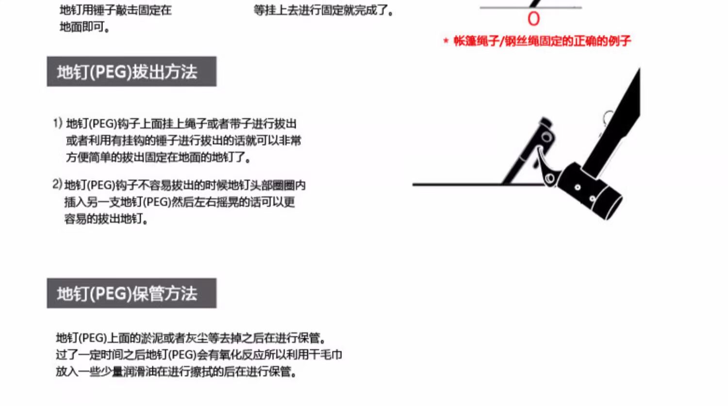 Phụ kiện lều Gia cố ngoài trời Lều gang dài Đinh bãi sa mạc tuyết tuyết đinh tán 20 cm lều cắm trại 2 người