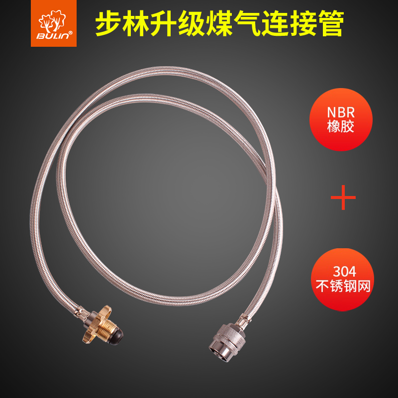 Step Lin Outdoor gas stove gas tank switching tube Liquefied Gas Steel Bottle One Drag 2-even takeover lengthened 1 5m