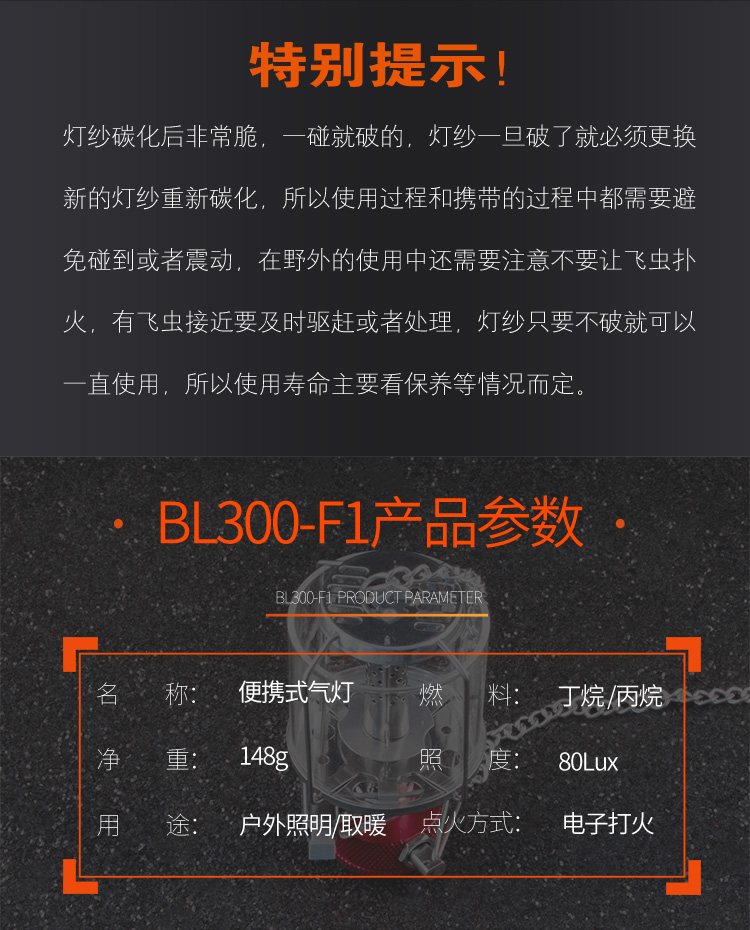 步 林 BL300-F1 F2 cắm trại ngoài trời cắm trại chiếu sáng gas đèn sưởi ấm đèn hơi lều đèn trại ánh sáng đèn pin xhp70