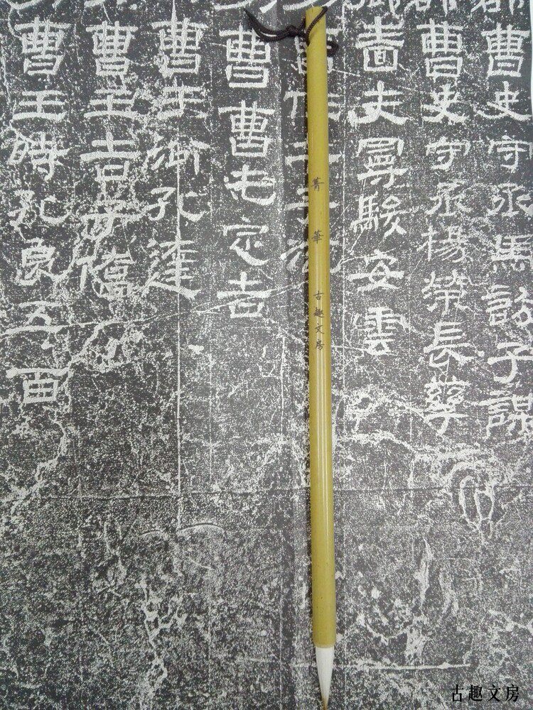 The Jinghua Wenfang Custom Erwang Divine Instrumental Brush professional Wang Xizhi's hand-made calligraphy Wolf and the mush of the grass.