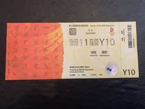 2008 Olympic Olympic Equestrian Pisces Tickets Spend Tickets Rare Non-Tokyo Non-Winter Olympics