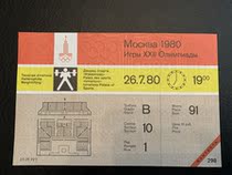 A0172 1980 Moscow Olympics Weightlifting Ticket Ticket Voucher ticket Olympic collection Sport