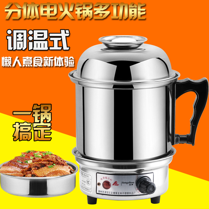 Longzhou brand 14CM two-piece thermostatic stainless steel electric cooker, electric lunch box, electric cup, electric rice cooker, electric hot pot