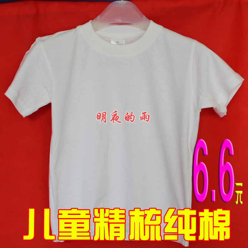 Children's cotton class suit cultural shirt Blank T-shirt pure white hand-painted T-shirt 61 painting wholesale custom printing diy