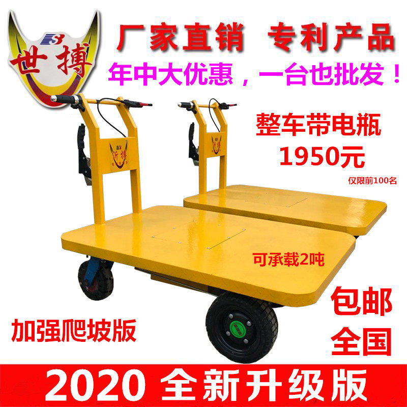 Electric trolley Site warehouse pull truck Greenhouse special electric hand push flatbed truck Electric four-wheeled flatbed