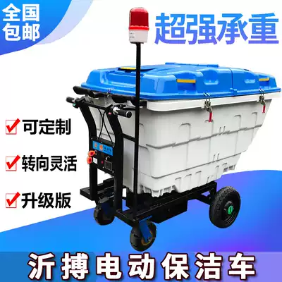 Electric hand push cleaning vehicle electric medical waste garbage transfer vehicle garbage collection mobile transfer vehicle