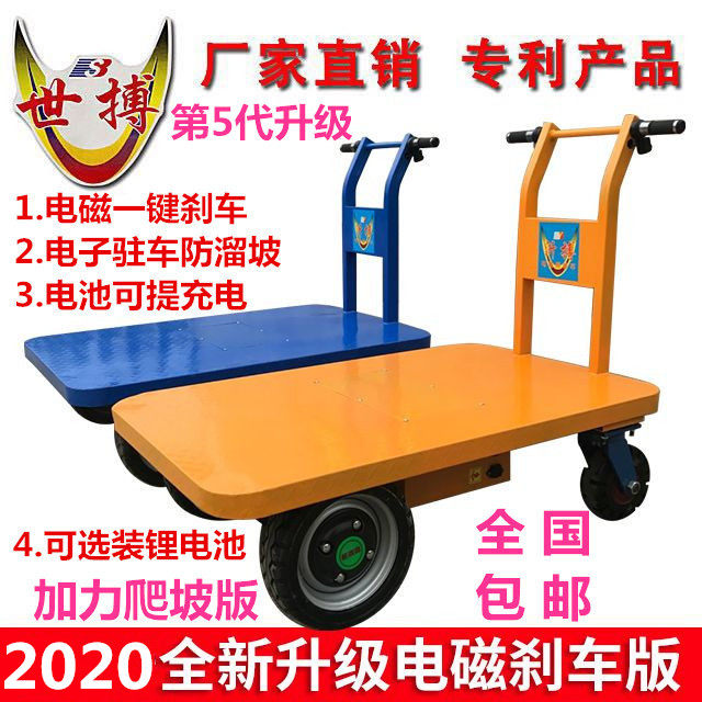 Electric flatbed trolley Electric trolley Factory warehouse pull goods Battery car Factory greenhouse transfer car