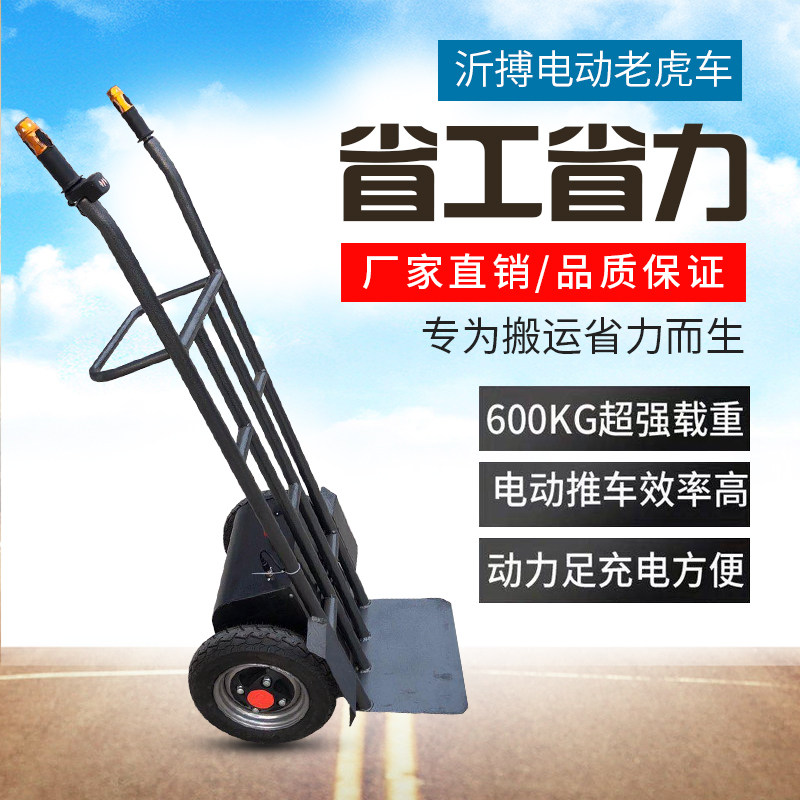 Electric trolley Flour rice flat tool car Pull cargo two-wheeled thickened tiger car handling load king folding