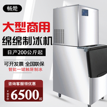 Commercial continuous ice and snow ice machine 300kg 500kg Japanese restaurant seafood bar style hot pot restaurant ice machine