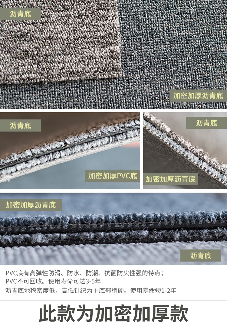 Văn phòng Thảm vuông Khách sạn Văn phòng Tòa nhà Phòng ngủ Thương mại Asphalt PVC Tầng Full Cửa hàng ghép nối Khối chăn 50 * 50CM thảm chống trượt