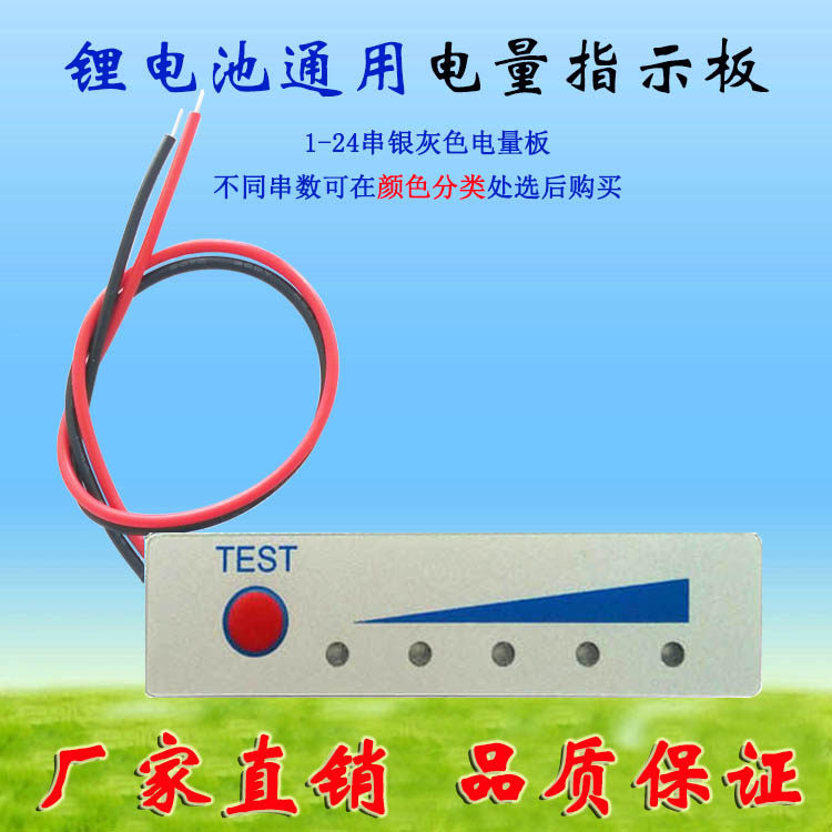 3 7V12V24V36V 18650 lithium battery power display panel 1-24 strings of 5-level LED light power indicator board