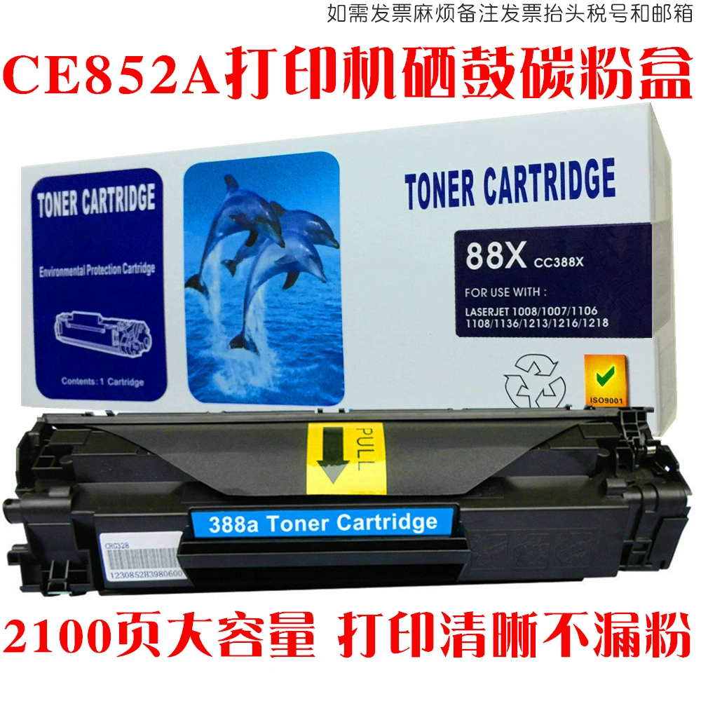 Thích hợp cho hộp mực HP ce852a hộp mực máy in laser hộp mực tất cả trong một máy thuộc da trống mực hp ce852a hộp mực - Hộp mực