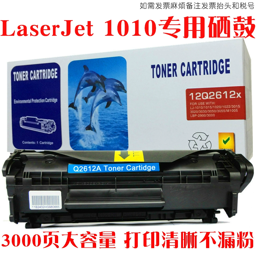 Thích hợp cho hộp mực hp HP laserjet1010 hộp mực máy in Q2460A hộp mực hộp mực bột kho thuộc da trống thuộc da - Hộp mực