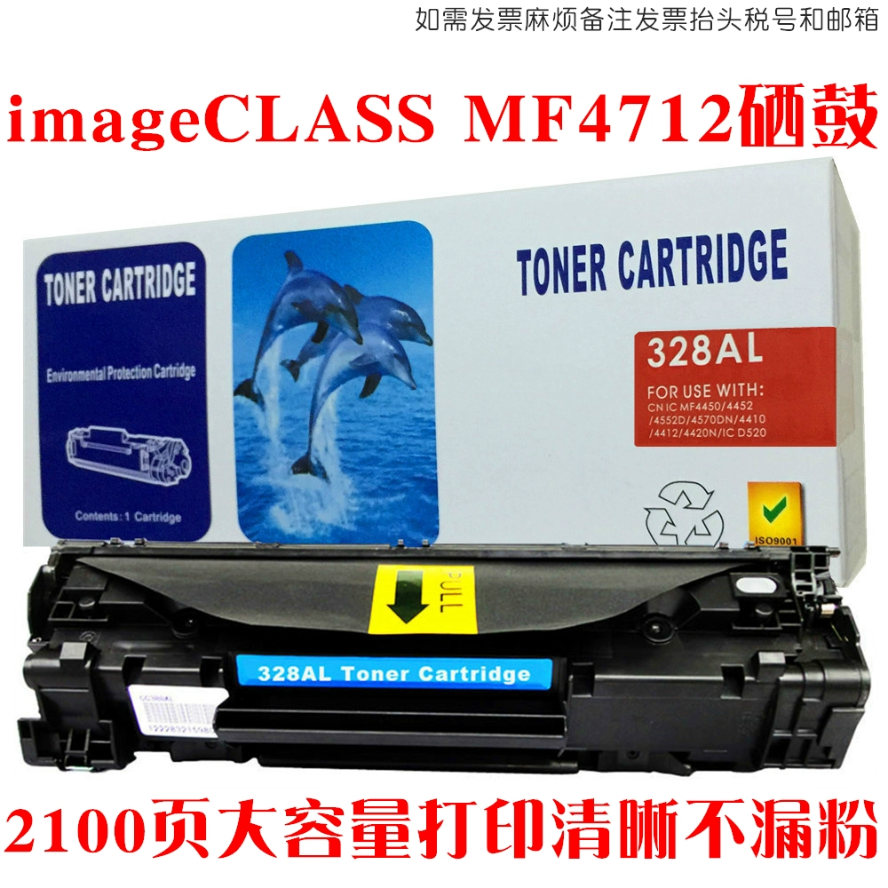 Thích hợp cho hộp mực máy in canon mf4712 hộp mực canon imageeclass mf4712 hộp mực thuộc da trống mực silo - Hộp mực