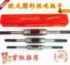 European round screw tapping Hinge hand screw tapping wrench can be installed screw tapping 1-8 4-10 6-14 10-16mm Good quality