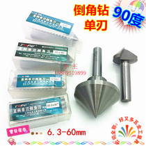Supu straight shank countersink chamfering drill 8 10 12 16 20 25 30 35 40 50*90 degree single blade