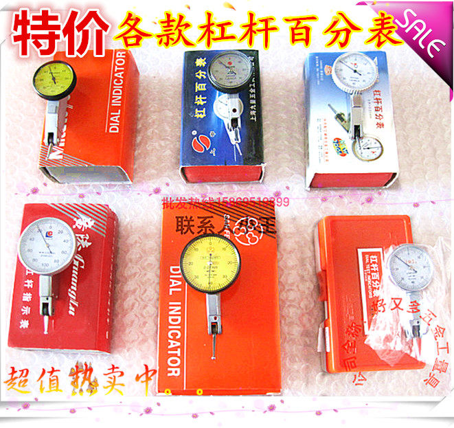 Shangshen Yinyan Shangshang lever percentage table 0-0 8 0 01mm Can be equipped with magnetic table seat bottom seat