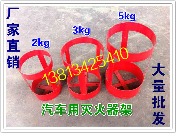 Fire extinguisher rack Fire equipment 2 3 4 kg 5-8kg car fire extinguisher fixed support bracket seat