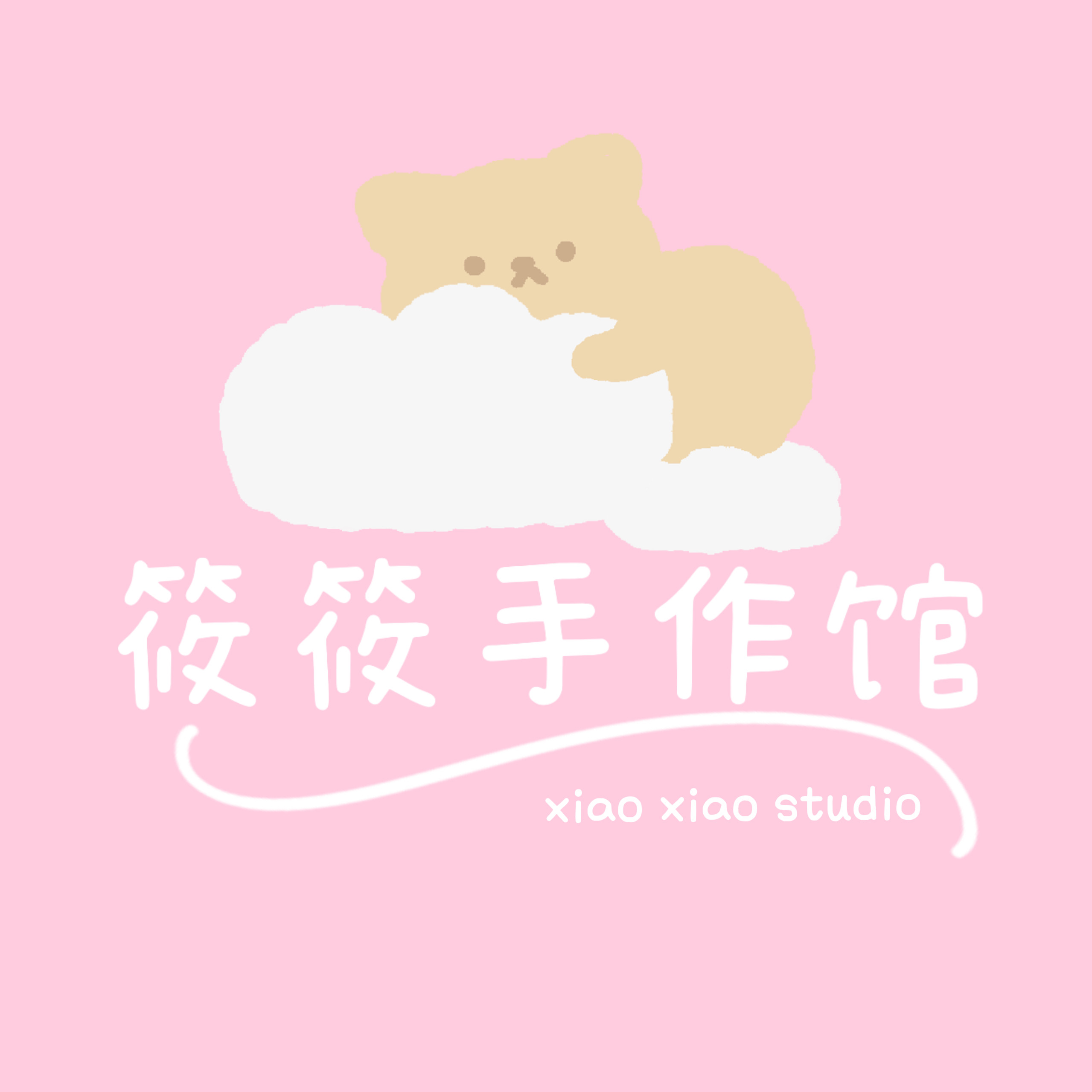 筱筱手作馆
