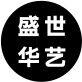 盛世华艺经纪的LOGO