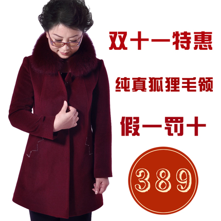 中年 中老年羊毛呢子外套冬装妈妈装女士羊绒大衣修身狐狸领风衣