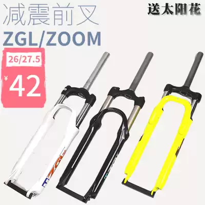 26 27 5 inch mountaineering bike opening gear 100 disc brake shoulder control lock suspension front fork spring oil spring oil spring shock fork