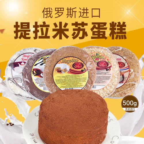 Аутентичный Shuangshan Brand Brand Western -Style Cake Russia Импорт тирамису медовый крем тысяча -сетка